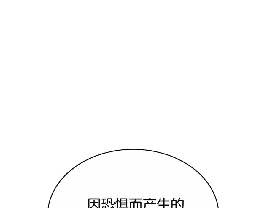 《双向背叛》第19话 为什么爱他 第146页