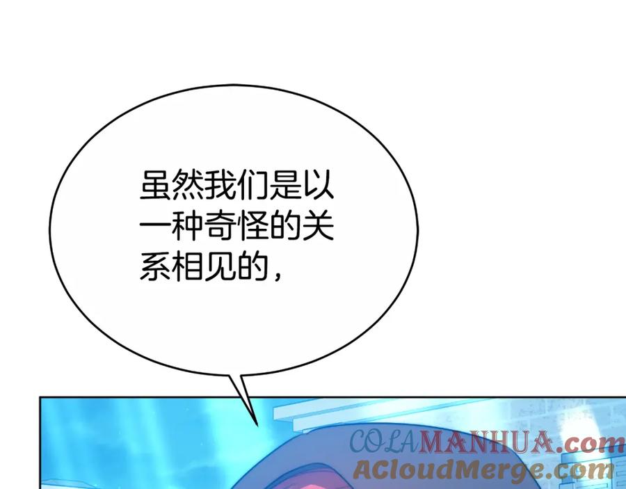《双向背叛》第19话 为什么爱他 第53页
