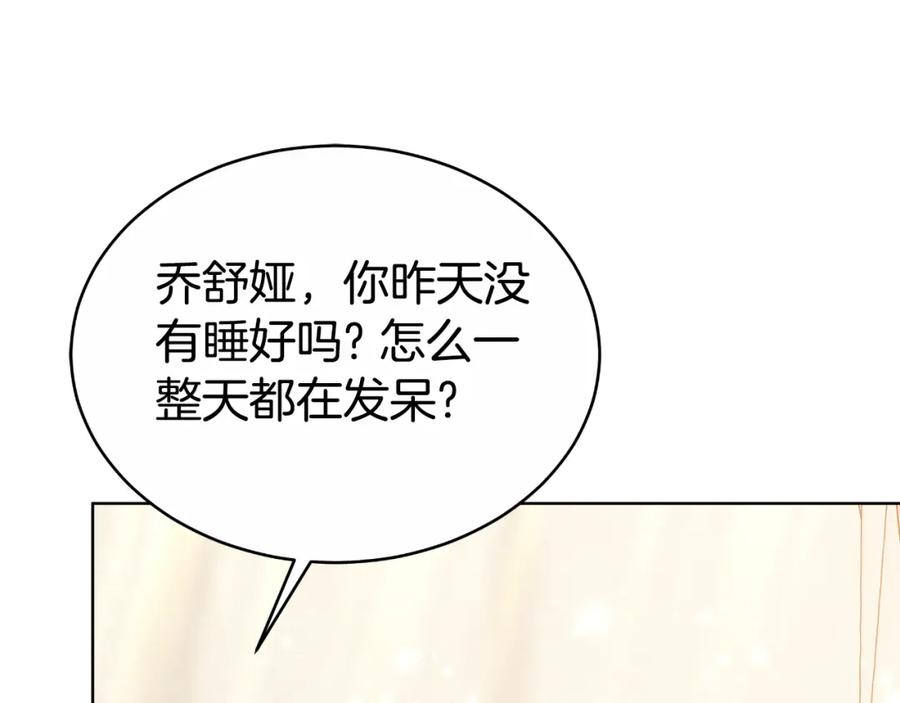 《双向背叛》第19话 为什么爱他 第182页