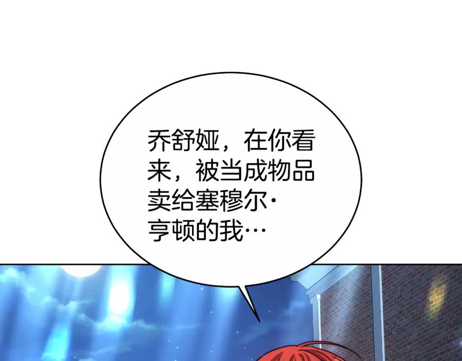 《双向背叛》第19话 为什么爱他 第160页