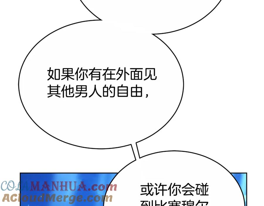 《双向背叛》第19话 为什么爱他 第113页