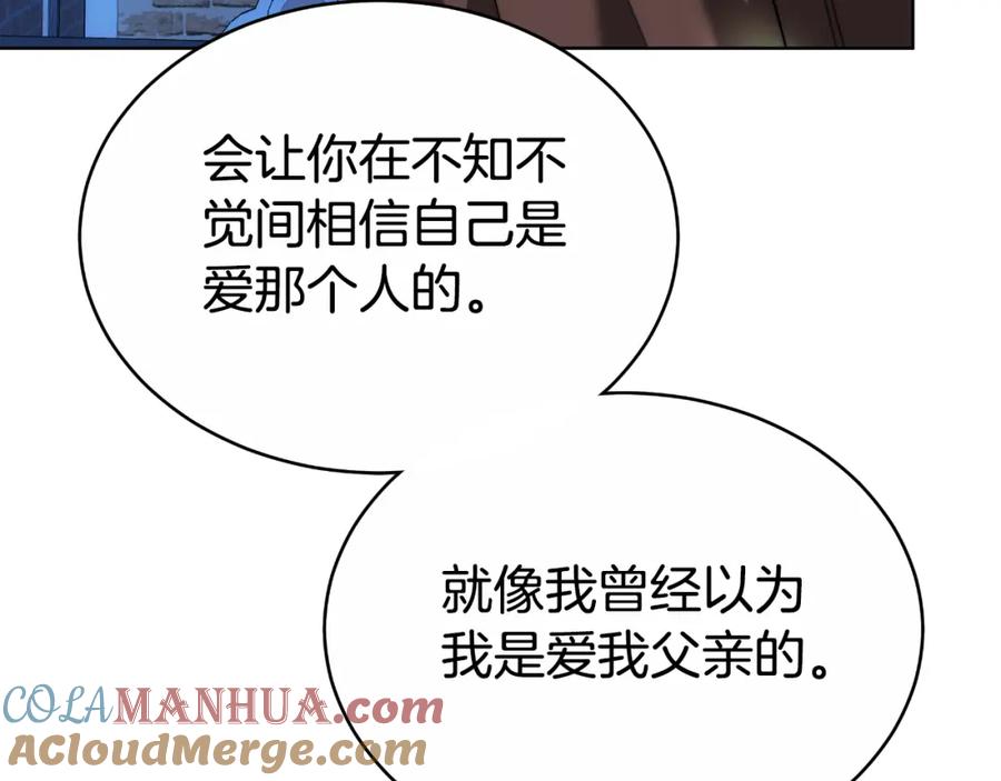 《双向背叛》第19话 为什么爱他 第149页