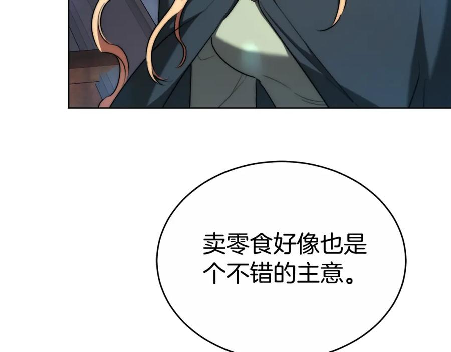 《双向背叛》第19话 为什么爱他 第48页