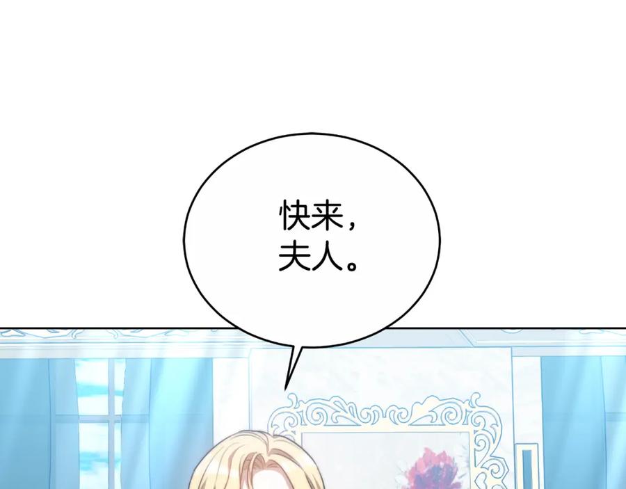 《双向背叛》第19话 为什么爱他 第200页