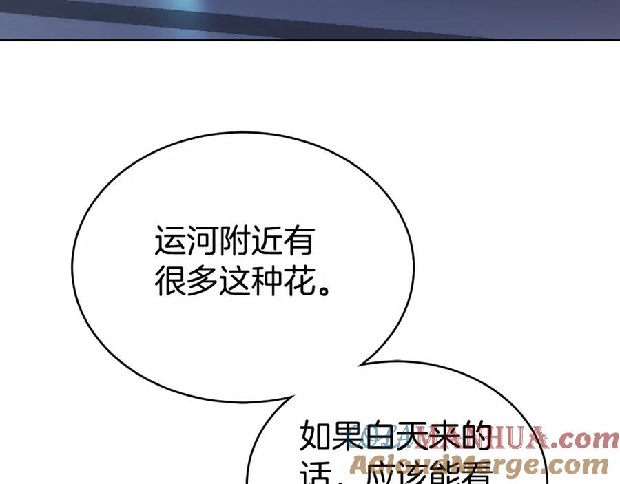 《双向背叛》第19话 为什么爱他 第17页