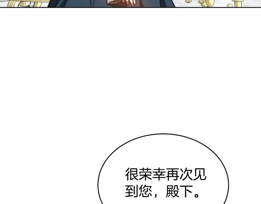 《双向背叛》第19话 为什么爱他 第202页