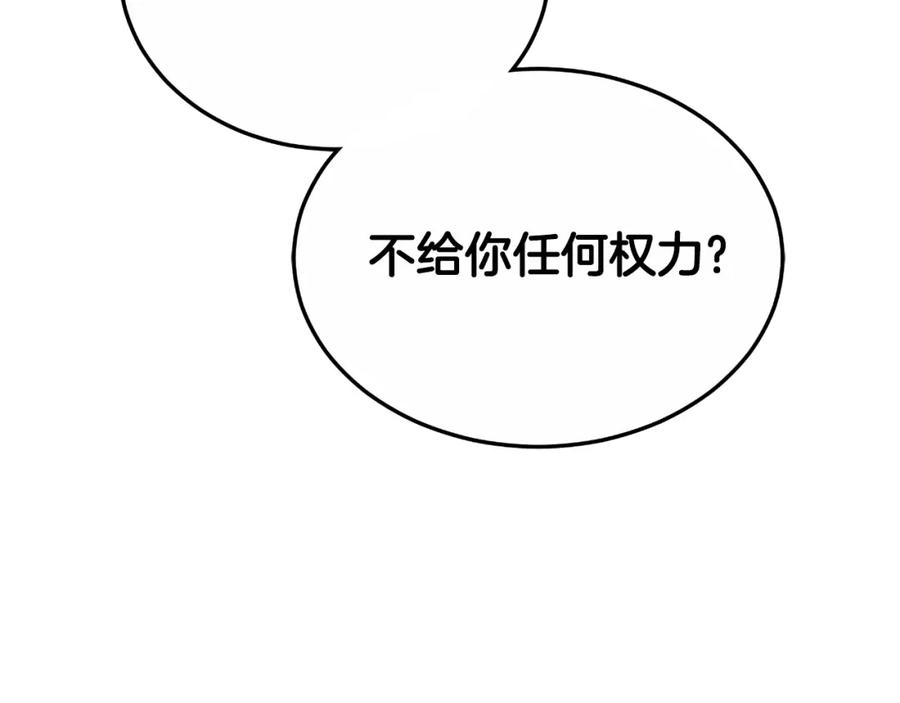 《双向背叛》第19话 为什么爱他 第124页