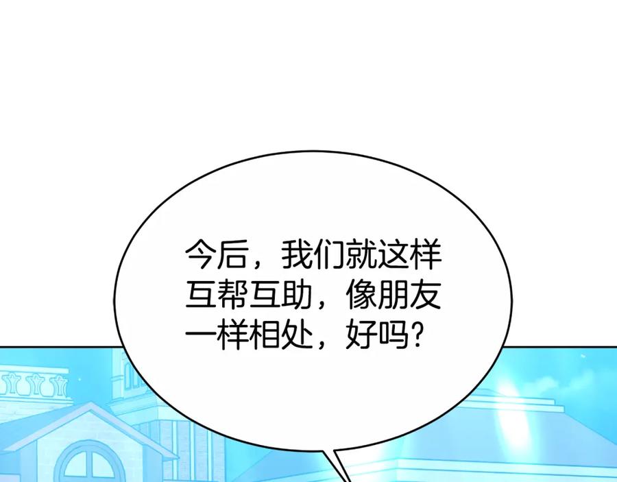 《双向背叛》第19话 为什么爱他 第59页