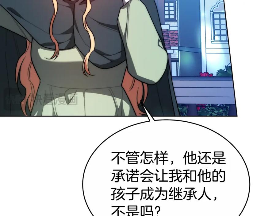 《双向背叛》第19话 为什么爱他 第96页