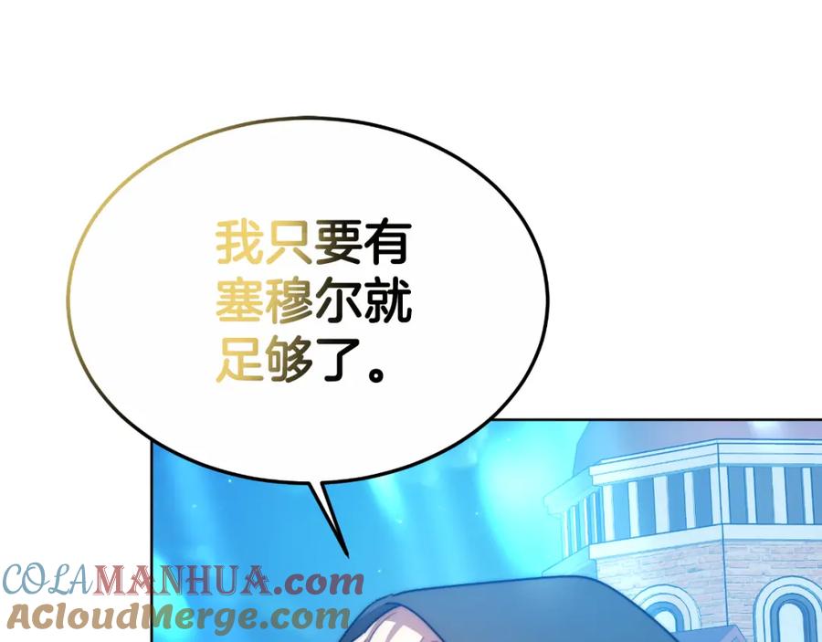 《双向背叛》第19话 为什么爱他 第101页