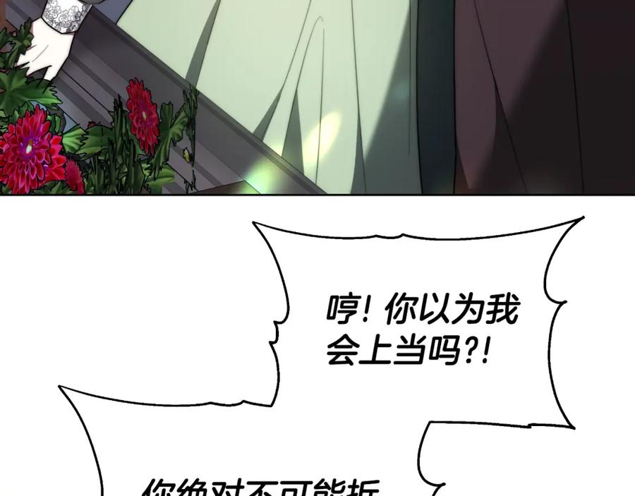 《双向背叛》第19话 为什么爱他 第132页