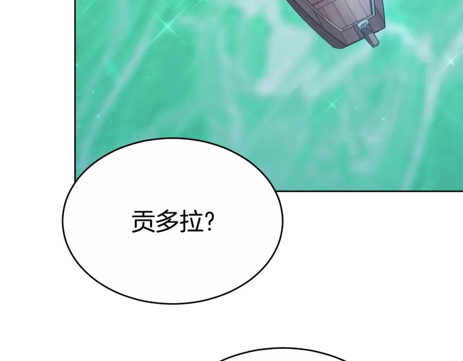 《双向背叛》第19话 为什么爱他 第42页
