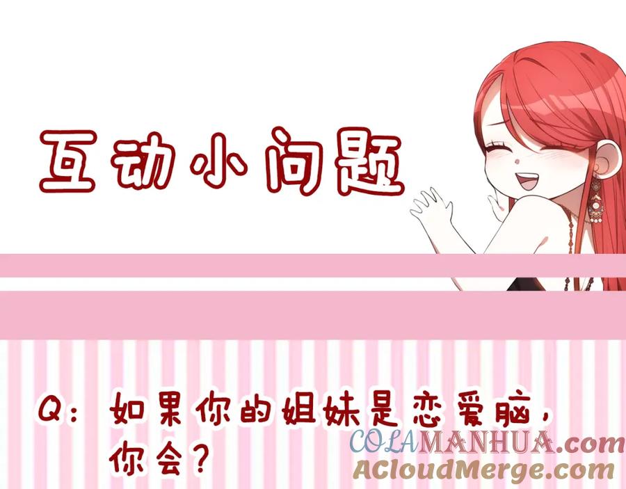 《双向背叛》第19话 为什么爱他 第225页