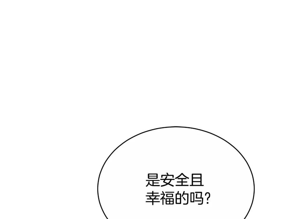 《双向背叛》第19话 为什么爱他 第163页