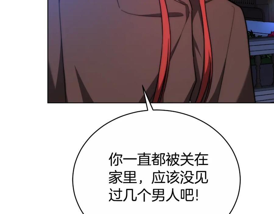 《双向背叛》第19话 为什么爱他 第112页