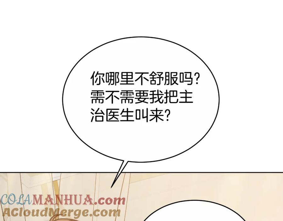 《双向背叛》第19话 为什么爱他 第185页