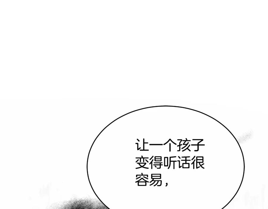 《双向背叛》第19话 为什么爱他 第166页