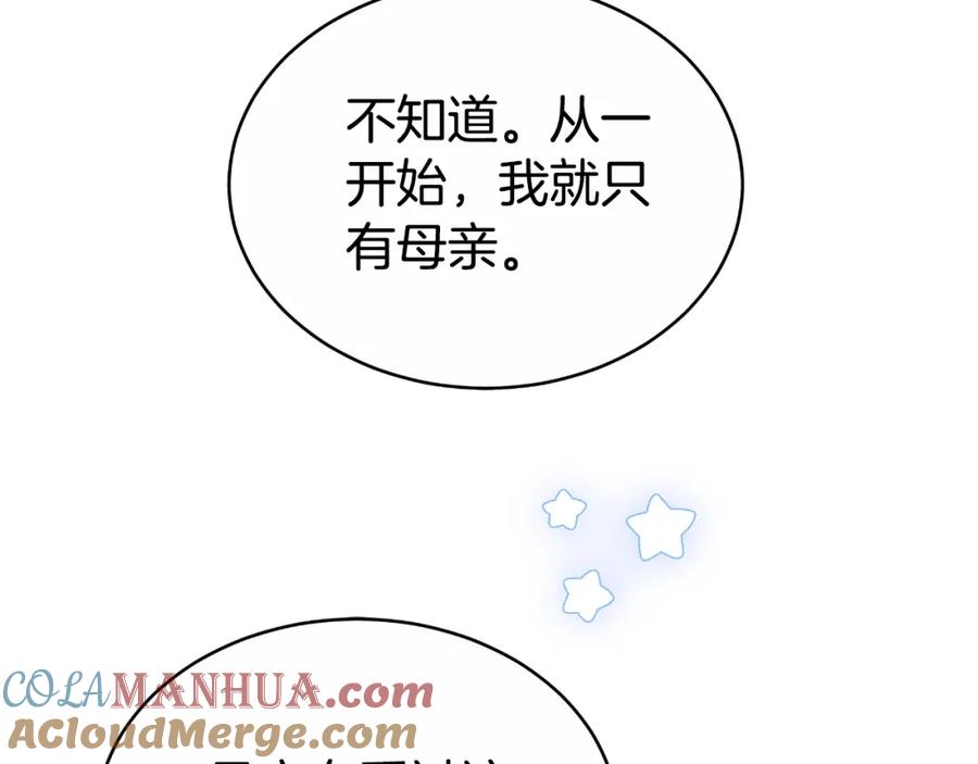 《双向背叛》第19话 为什么爱他 第33页
