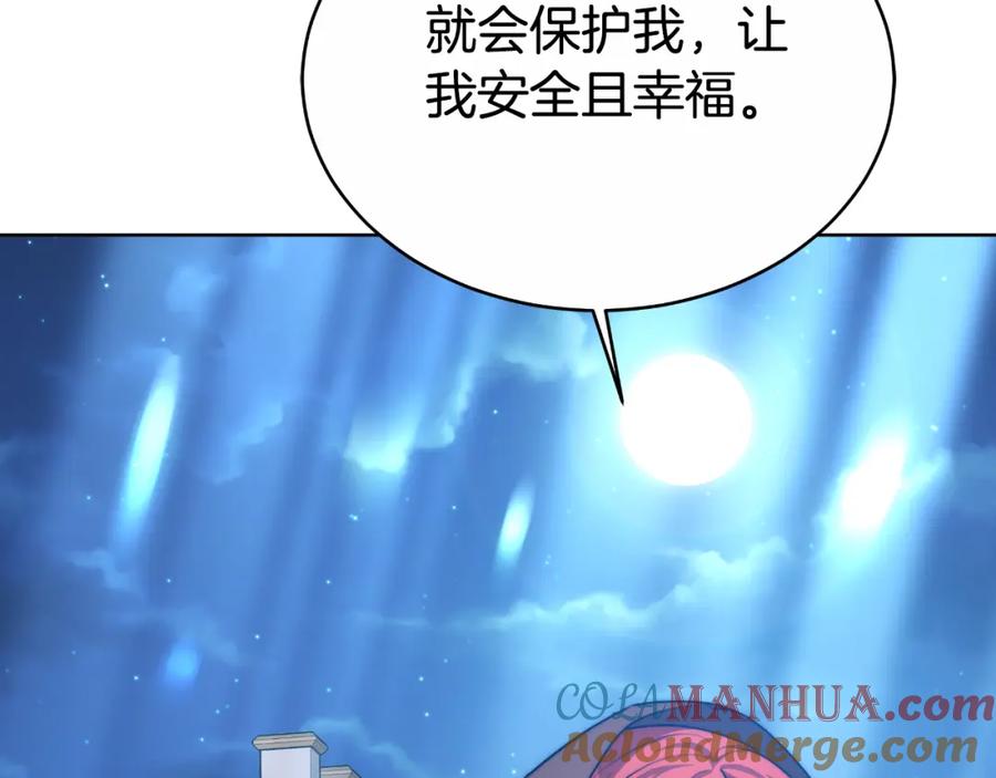 《双向背叛》第19话 为什么爱他 第157页