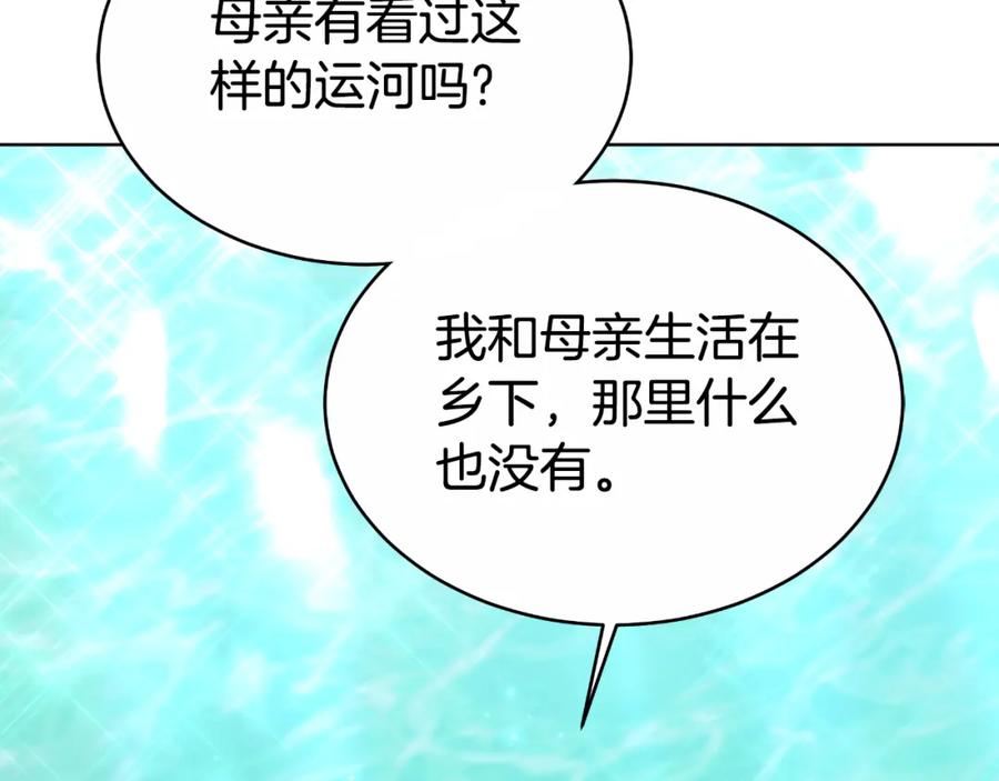 《双向背叛》第19话 为什么爱他 第34页