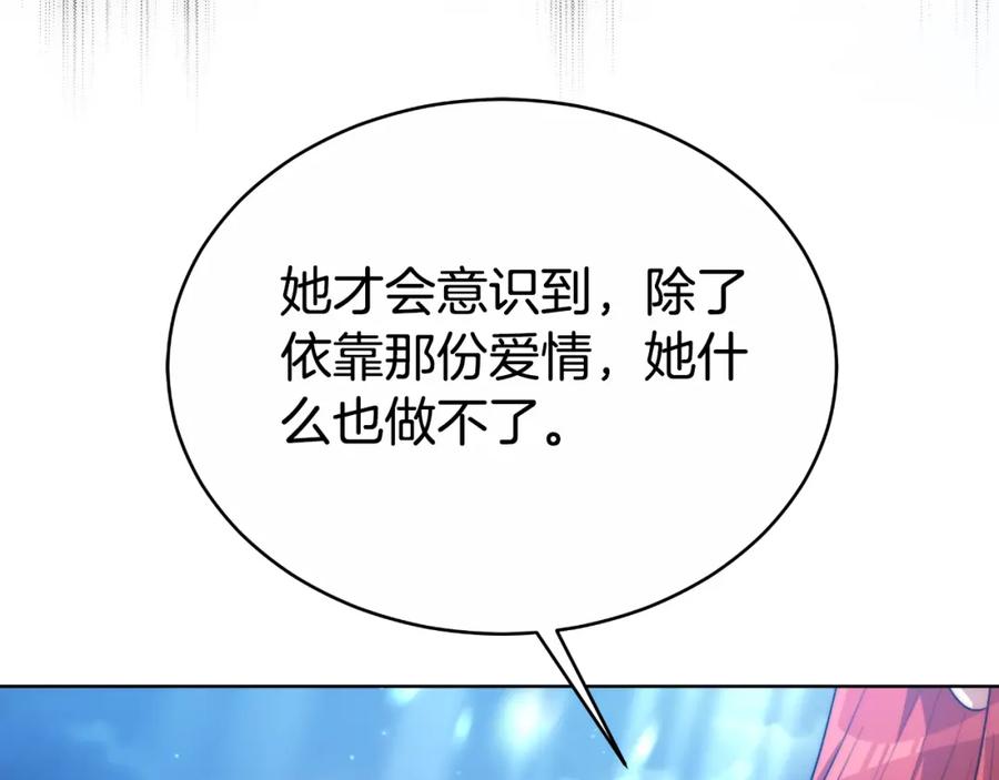 《双向背叛》第19话 为什么爱他 第172页