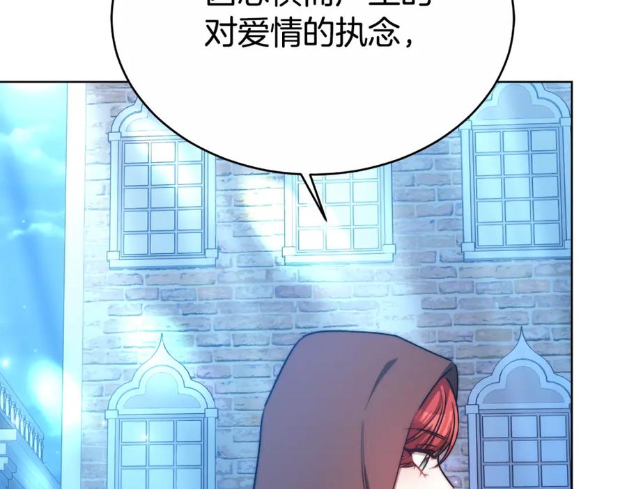 《双向背叛》第19话 为什么爱他 第147页