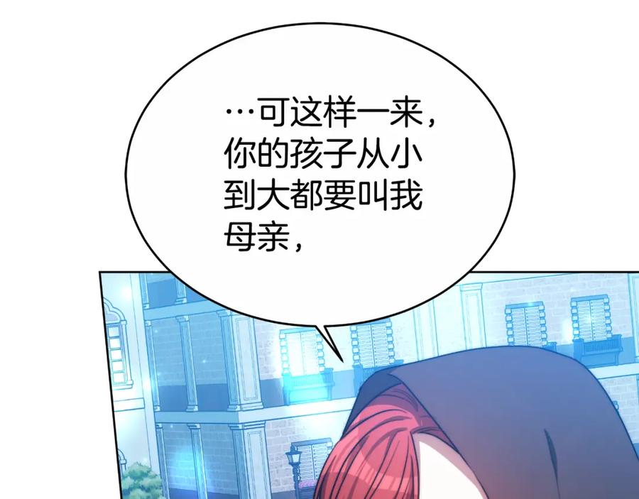 《双向背叛》第19话 为什么爱他 第92页
