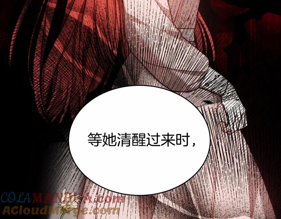 《双向背叛》第19话 为什么爱他 第169页