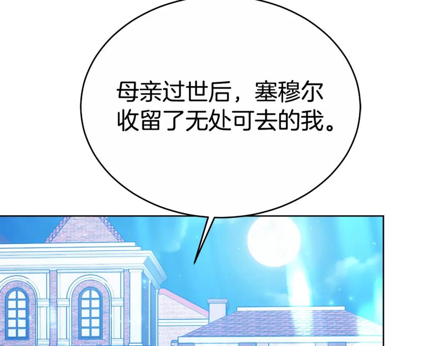 《双向背叛》第19话 为什么爱他 第28页
