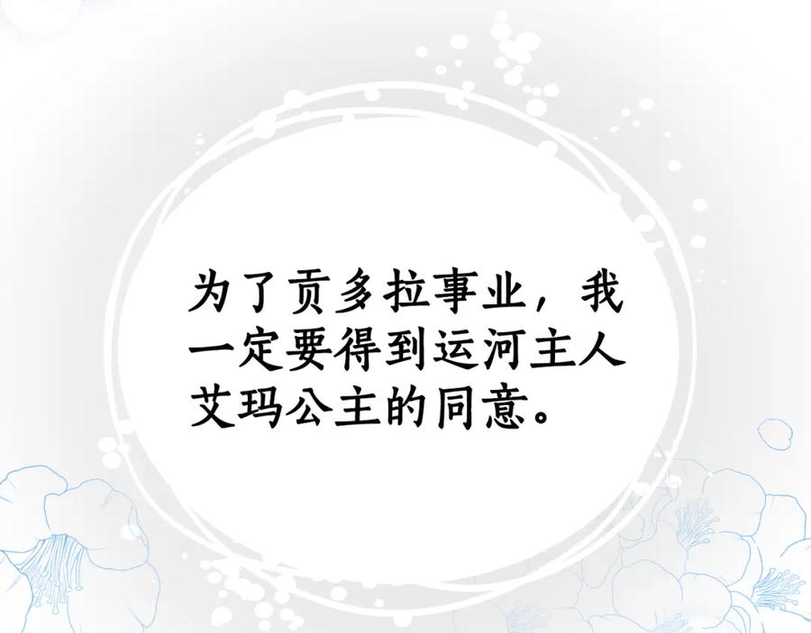 《双向背叛》第19话 为什么爱他 第208页