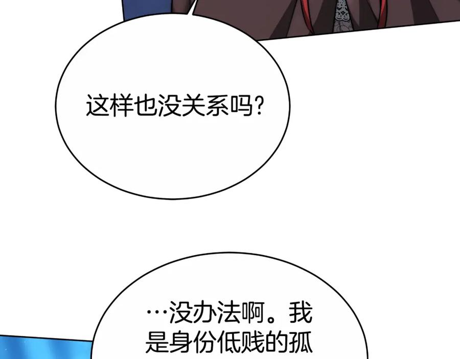 《双向背叛》第19话 为什么爱他 第94页