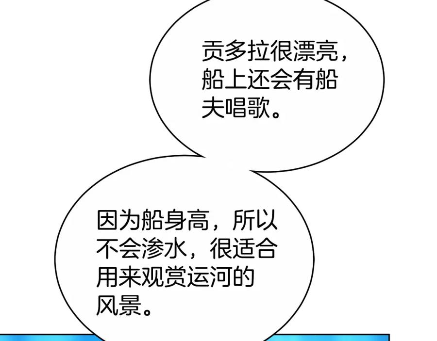 《双向背叛》第19话 为什么爱他 第43页