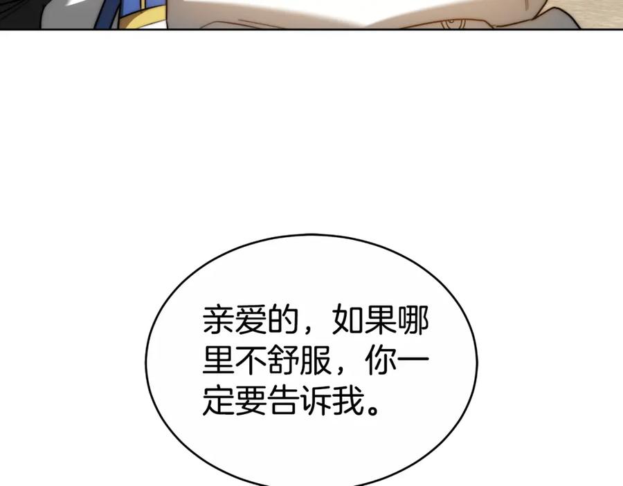 《双向背叛》第19话 为什么爱他 第188页