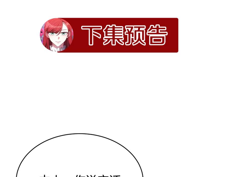 《双向背叛》第19话 为什么爱他 第214页