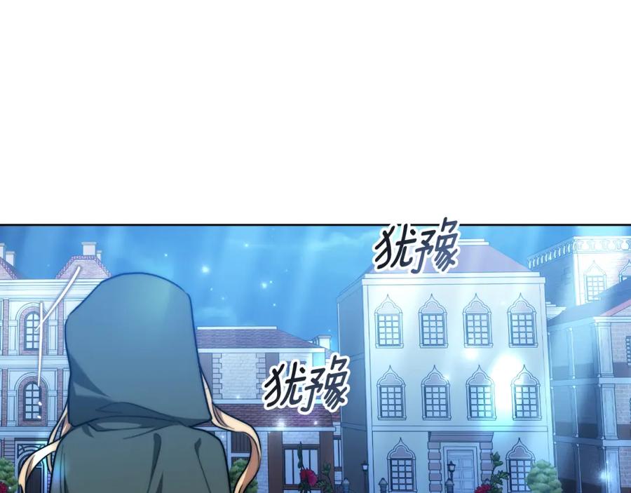 《双向背叛》第19话 为什么爱他 第152页