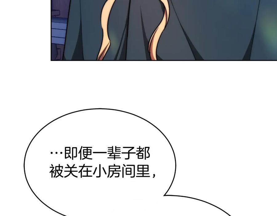 《双向背叛》第19话 为什么爱他 第103页