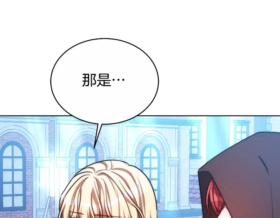 《双向背叛》第19话 为什么爱他 第83页