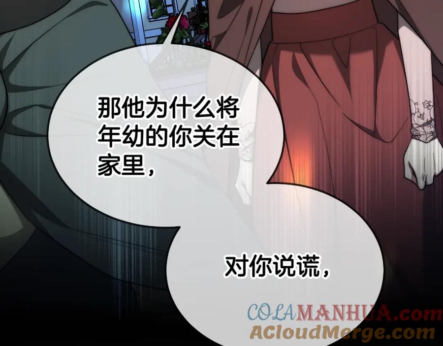 《双向背叛》第19话 为什么爱他 第121页
