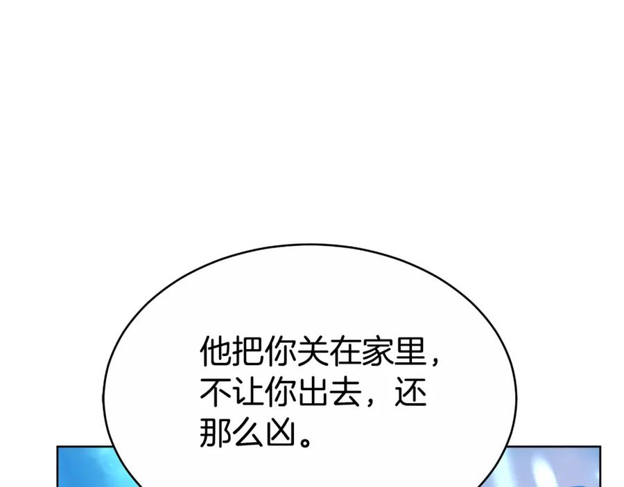 《双向背叛》第19话 为什么爱他 第72页