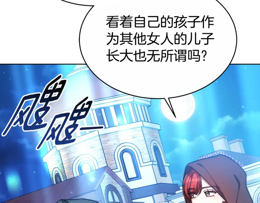 《双向背叛》第19话 为什么爱他 第104页