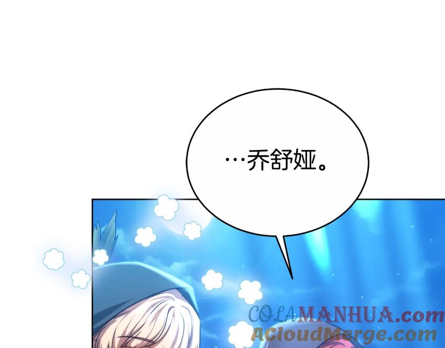 《双向背叛》第19话 为什么爱他 第21页