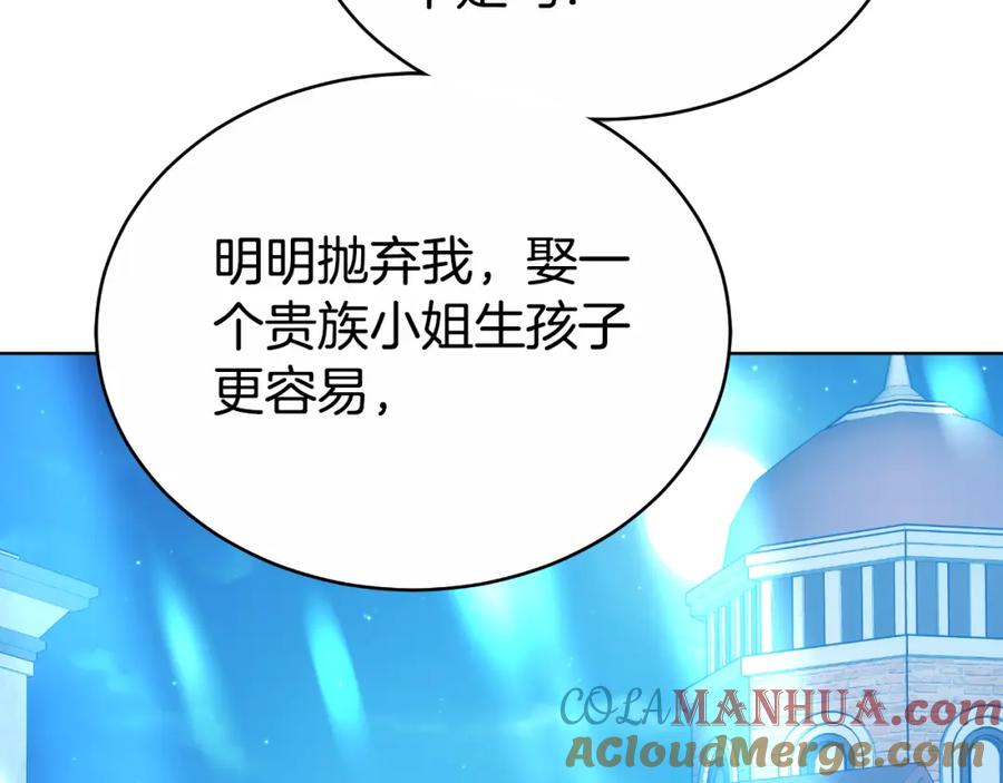 《双向背叛》第19话 为什么爱他 第97页