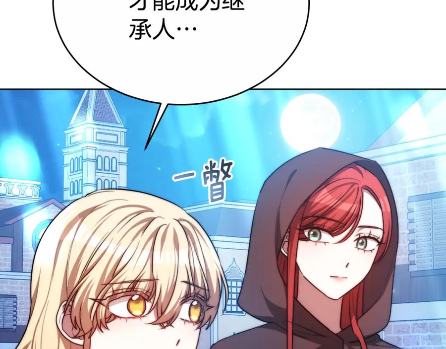 《双向背叛》第19话 为什么爱他 第88页