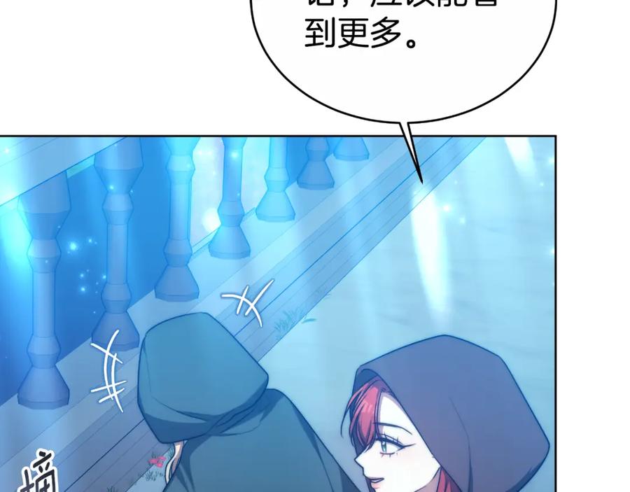 《双向背叛》第19话 为什么爱他 第18页