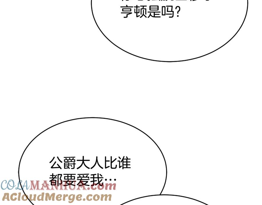 《双向背叛》第19话 为什么爱他 第217页