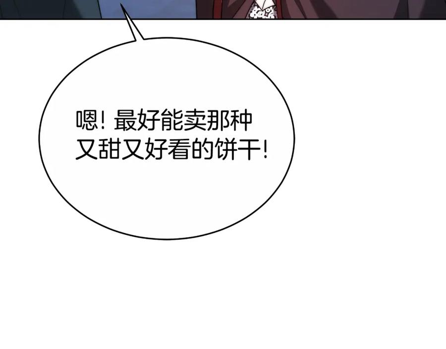 《双向背叛》第19话 为什么爱他 第50页