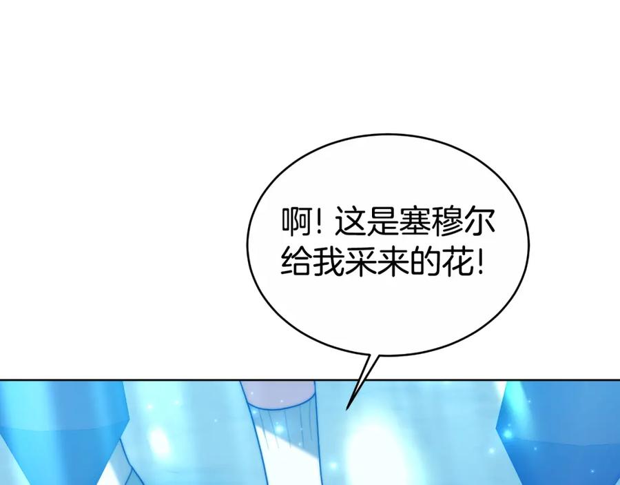 《双向背叛》第19话 为什么爱他 第15页