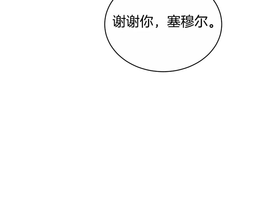 《双向背叛》第19话 为什么爱他 第191页