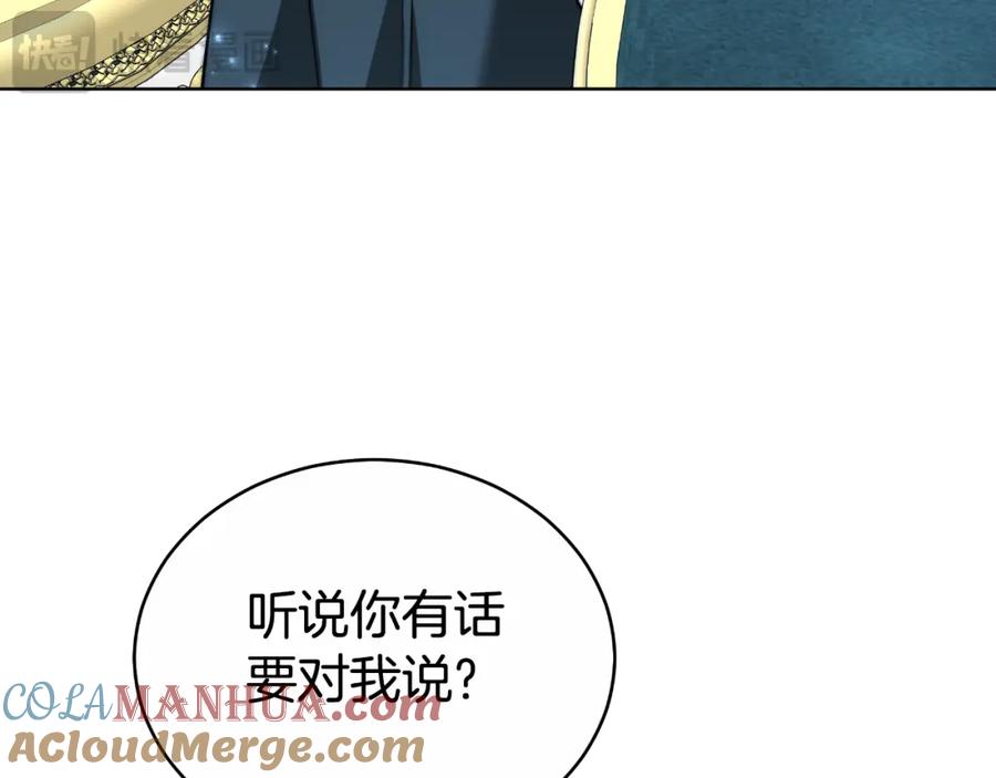 《双向背叛》第19话 为什么爱他 第205页
