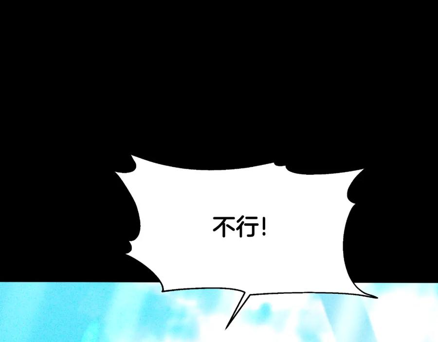 《双向背叛》第20话 被迫结婚的人 第146页
